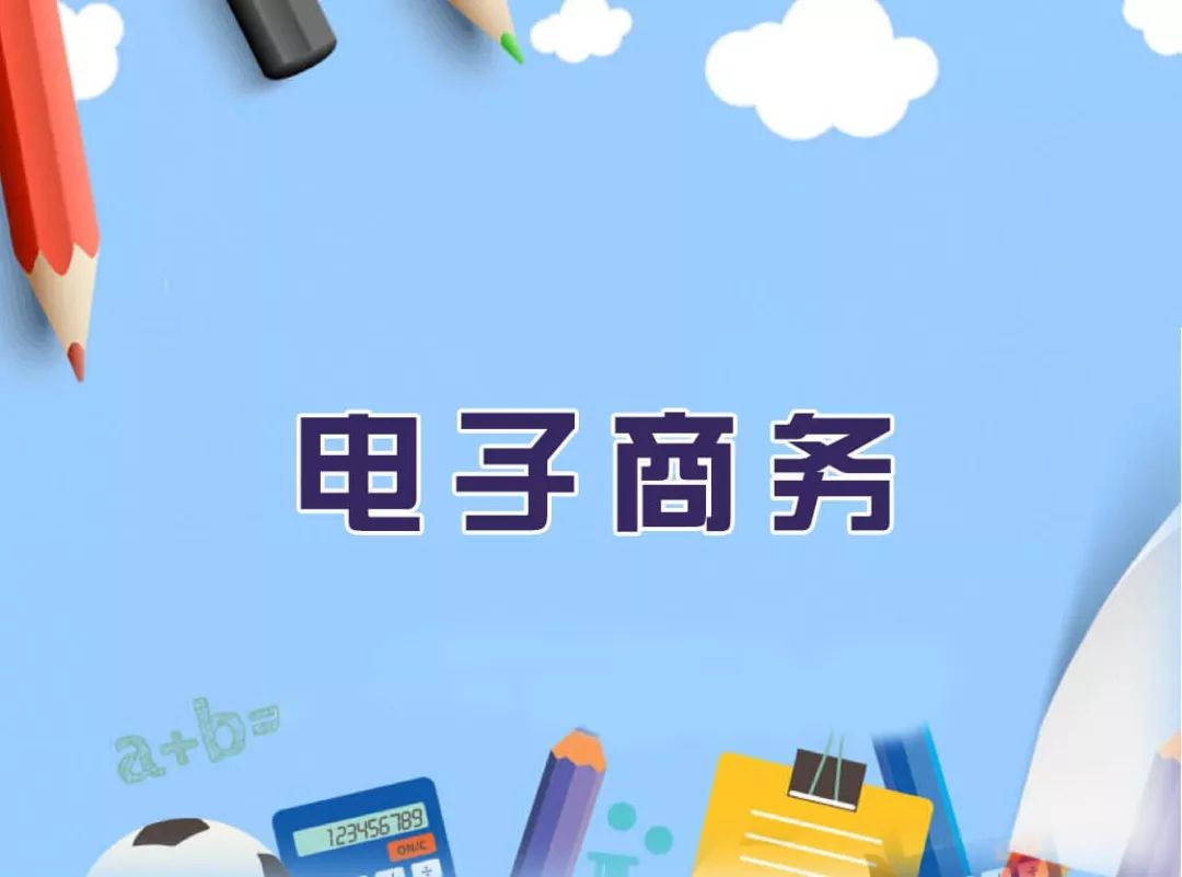 商務部電子商務司負責人介紹2019年上半年網絡零售市場發展情況
