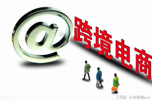 跨境電商與海外代購的比較優(yōu)勢及南航跨境購解析