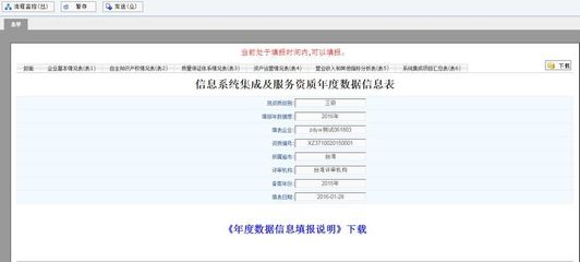 快通道 計(jì)算機(jī)系統(tǒng)集成資質(zhì)年檢不簡單，企業(yè)必須懂的年檢要求