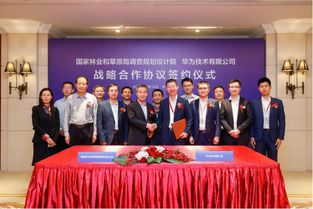 國家林業(yè)和草原局調(diào)查規(guī)劃設(shè)計(jì)院與華為達(dá)成合作 構(gòu)建數(shù)字化林草應(yīng)用體系