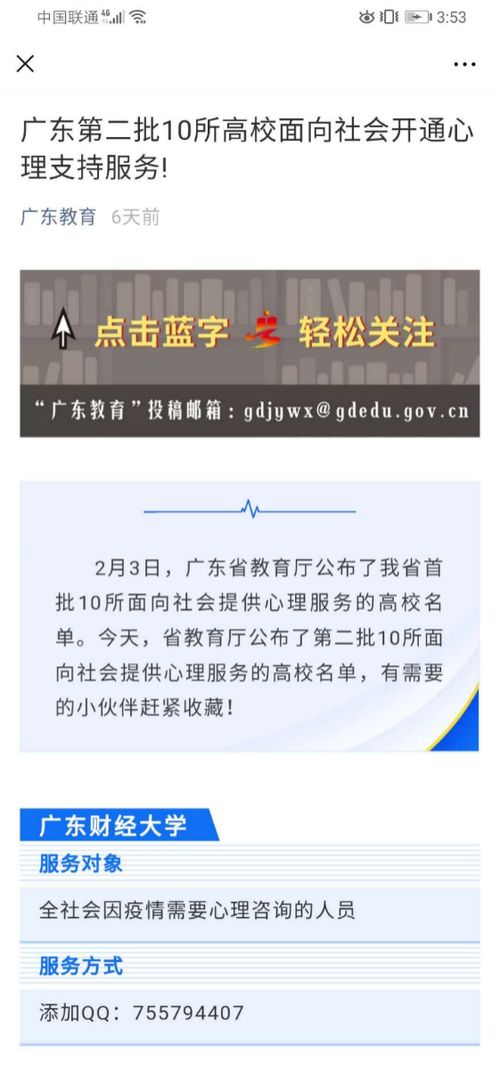 廣東財(cái)經(jīng)大學(xué) 以生為本筑防線 共克時(shí)艱抗疫情