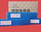 Z508鑄鐵焊條 Z508電焊條 信息咨詢[供應(yīng)]_焊接材料與附件_世界工廠網(wǎng)中國(guó)產(chǎn)品信息庫(kù)