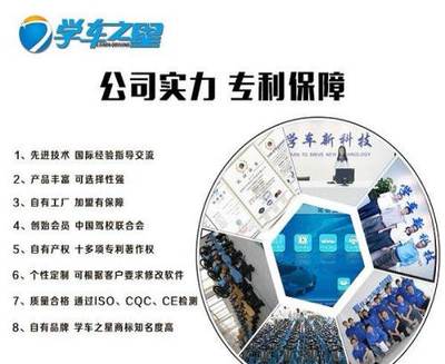 模擬學(xué)車(chē)機(jī)市場(chǎng)處于一片空白,歡迎咨詢(xún)駕吧加盟